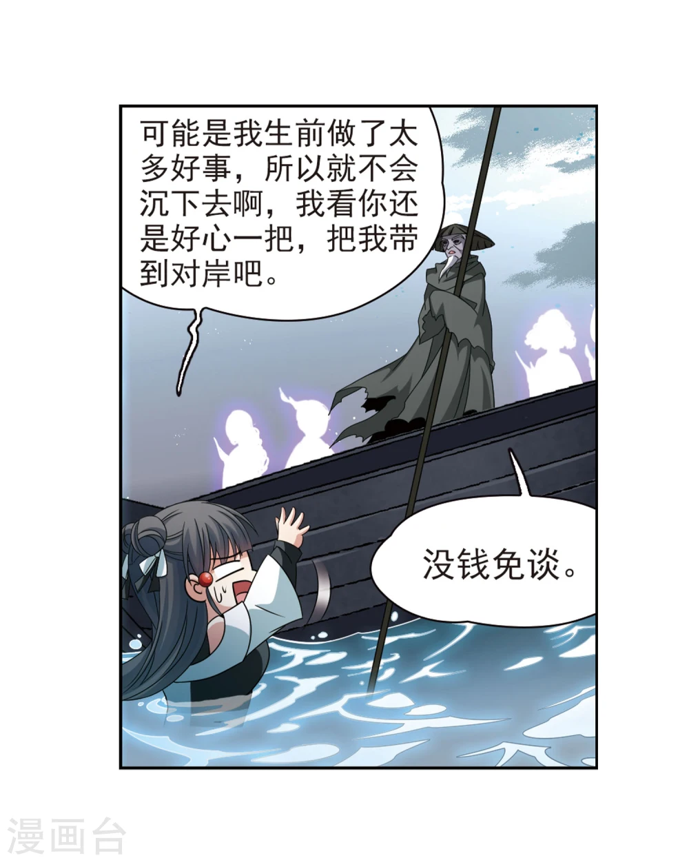 第387话 初到冥界313