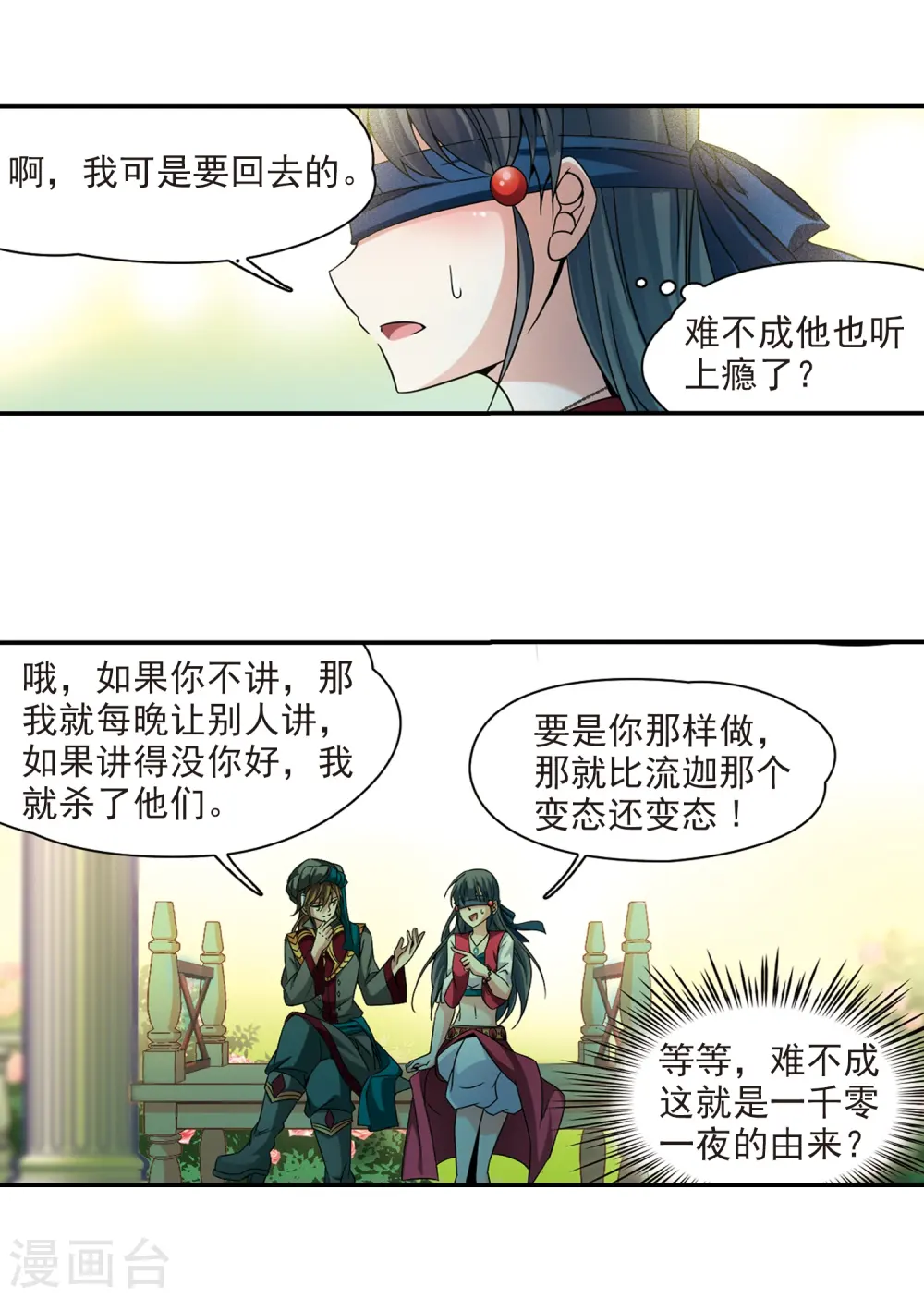 第330话 恢复容貌37