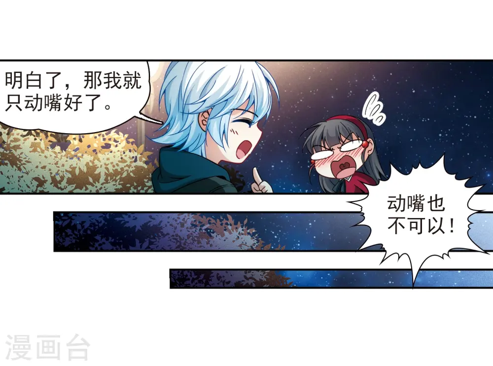 第345话 重逢39