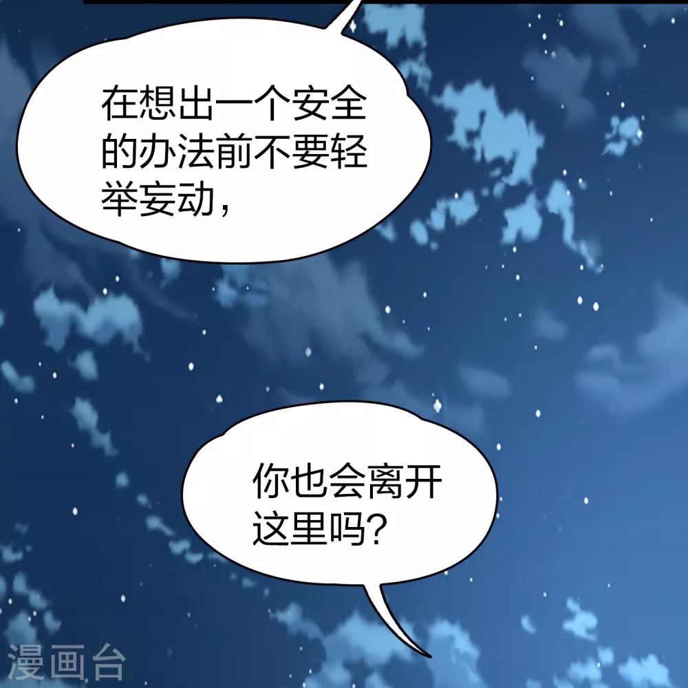 第2季第56话 暗藏的杀机220