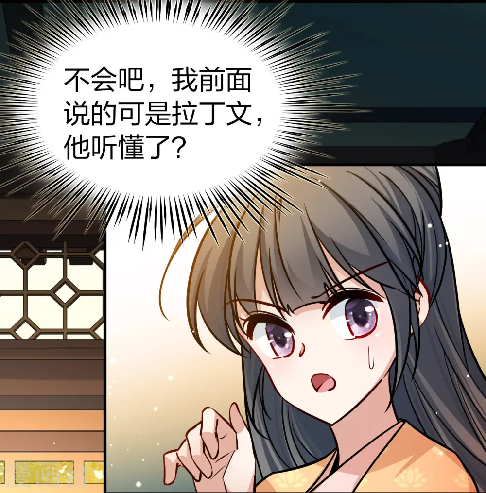 第2季第221话 驸马的生辰28