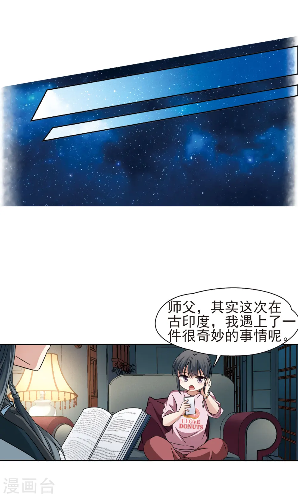 第374话 无量瓶的变化112
