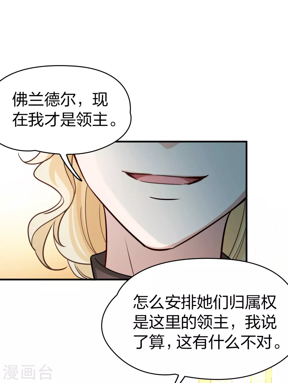 第2季第100话 黑骑士的城堡12