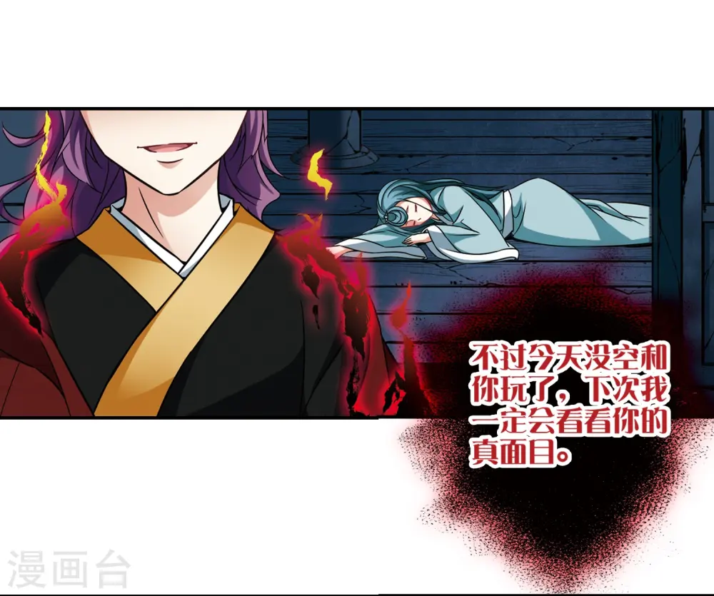 第251话 红发的妖怪217