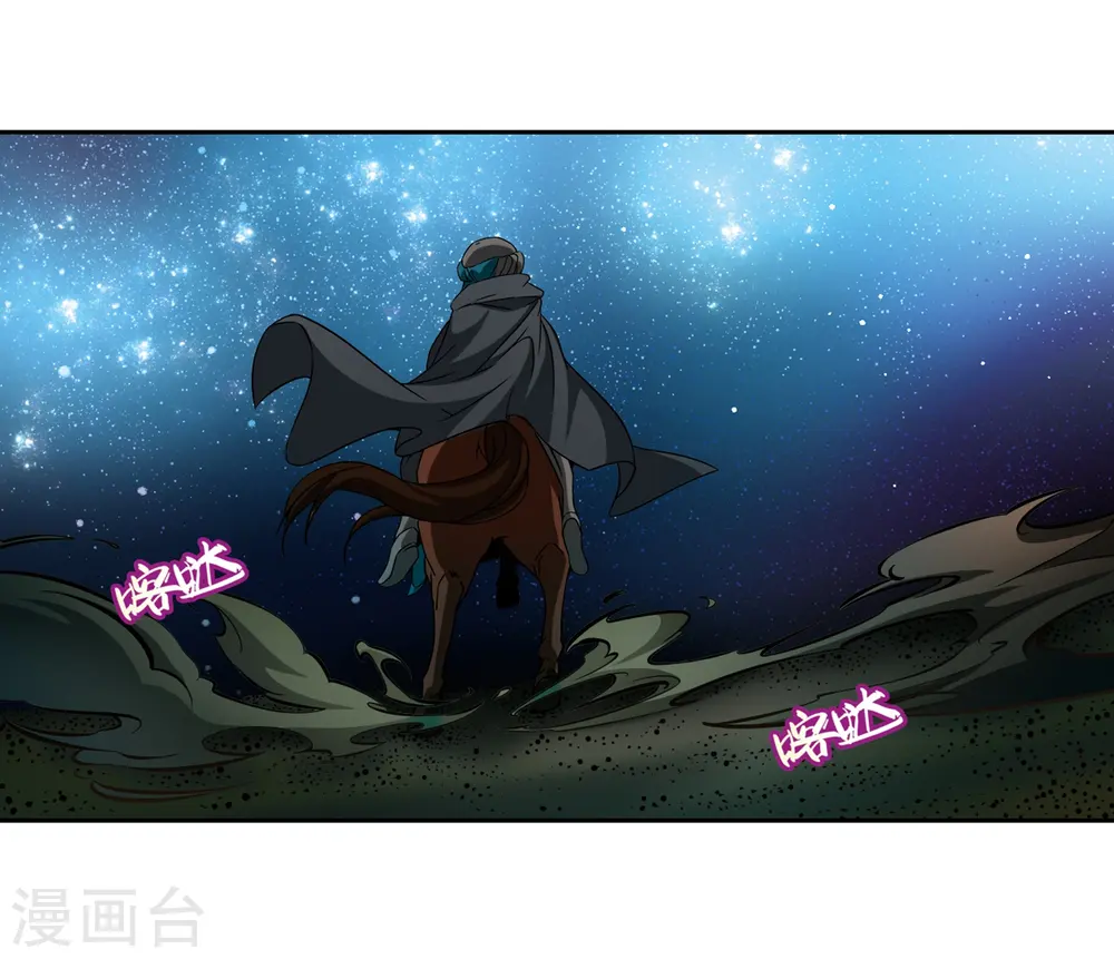 第332话 沙漠之夜22