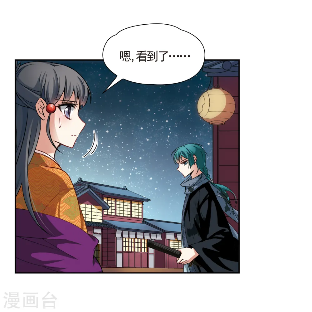 第58话 岛原龟屋17