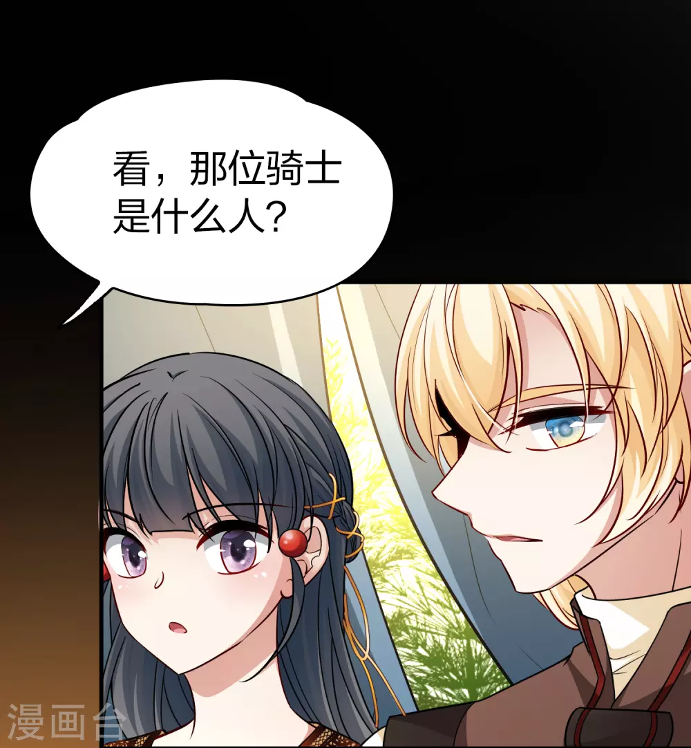 第2季第96话 假面舞会413