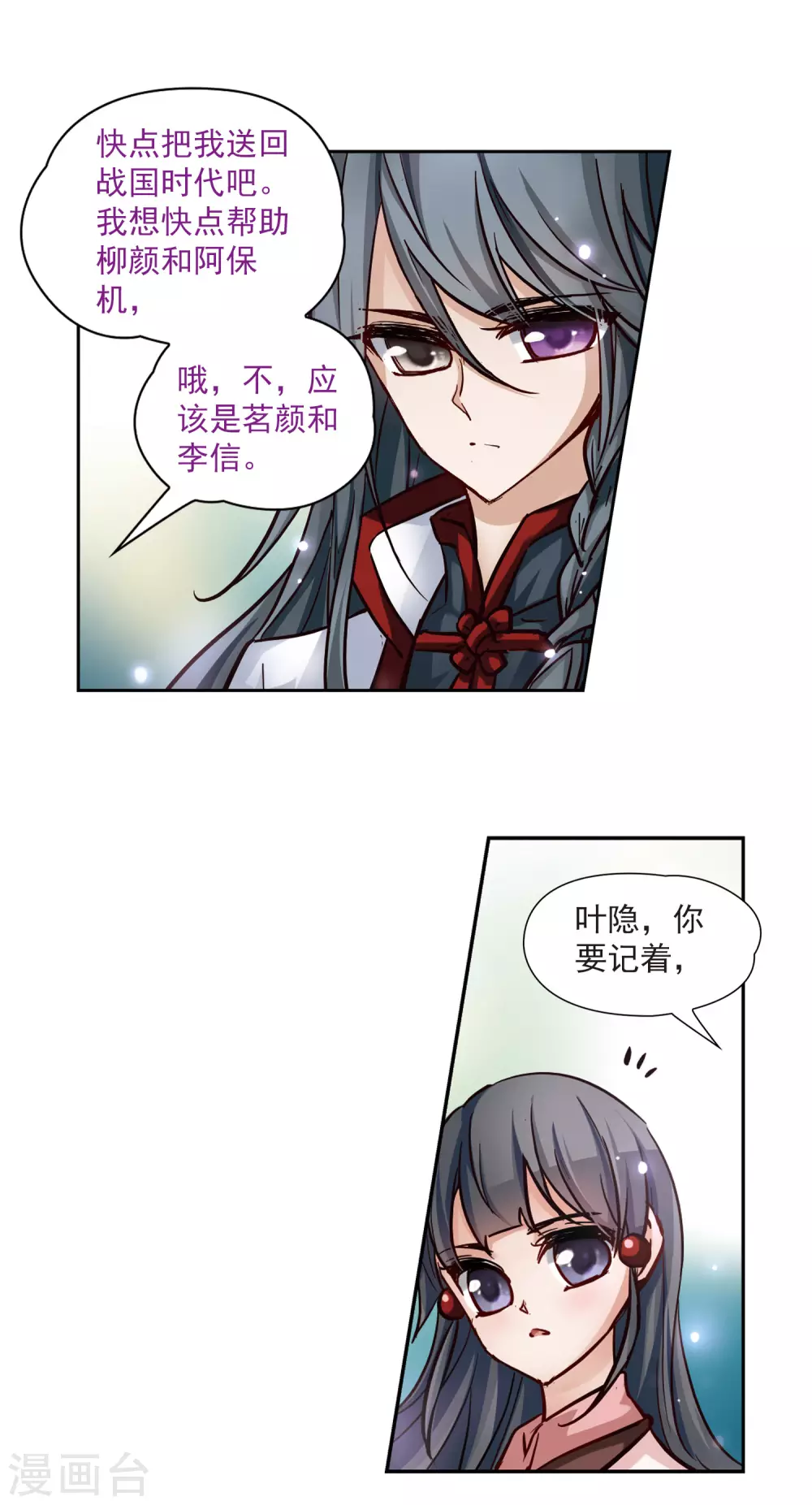 第4话 出发13