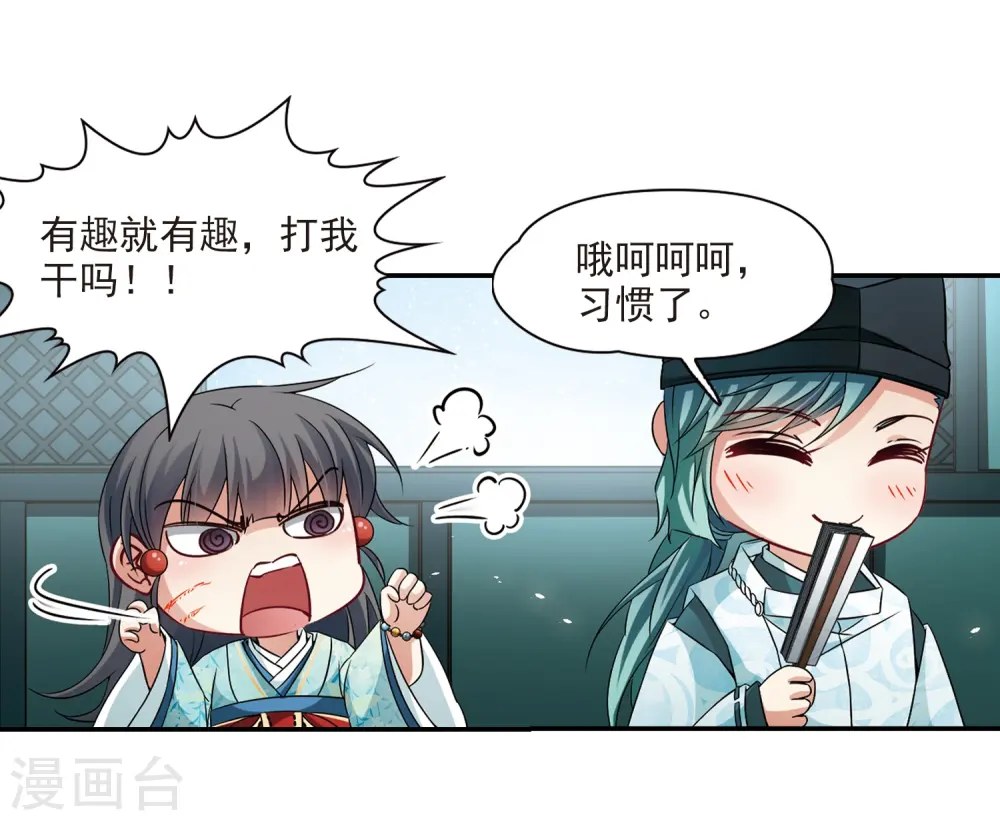 第232话 百鬼夜行313