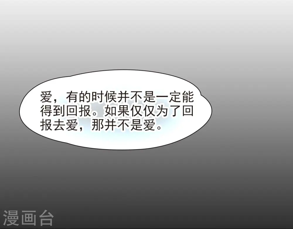 第439话 不要回报的爱213
