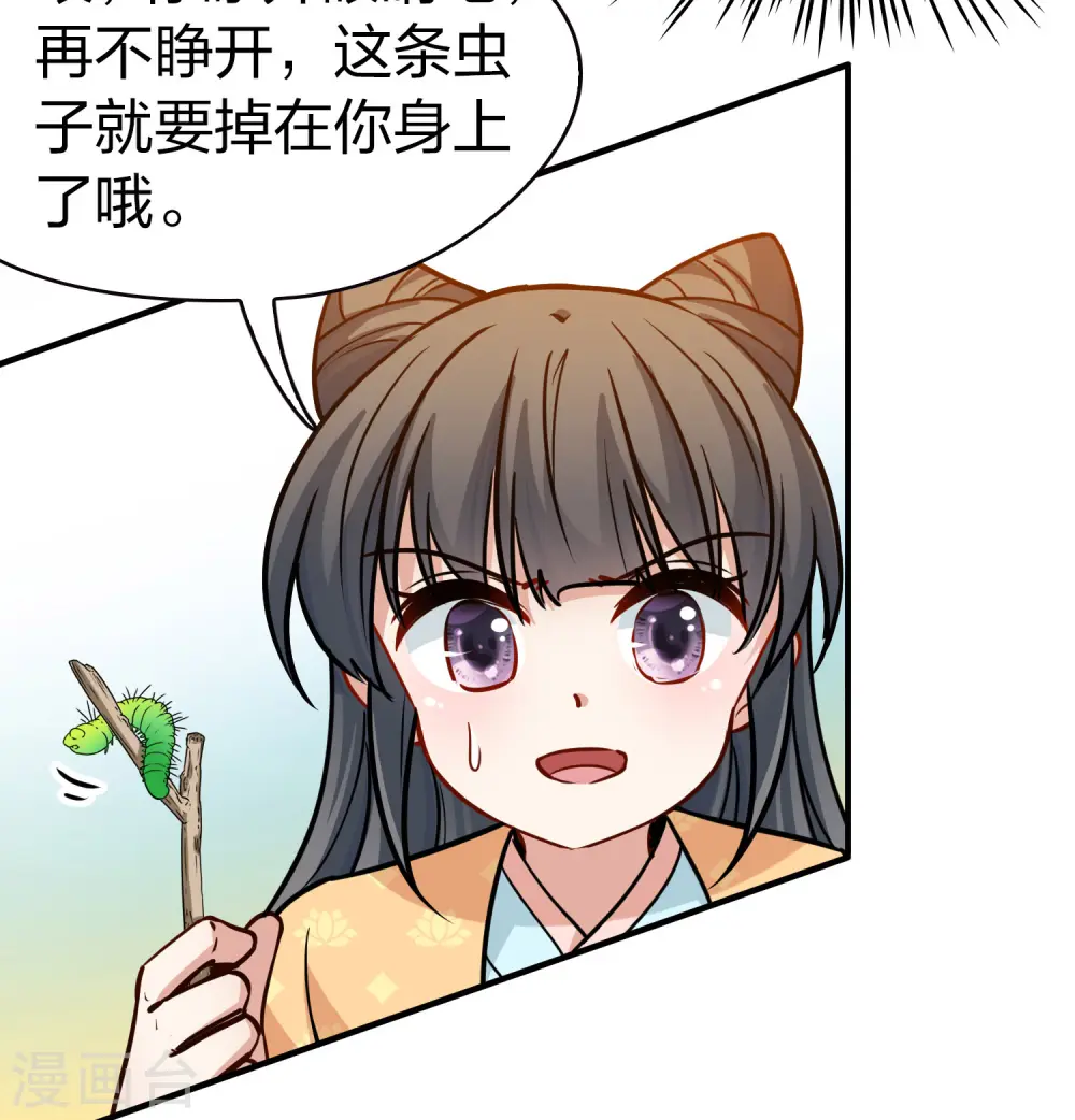 第2季第219话 木兰树下29