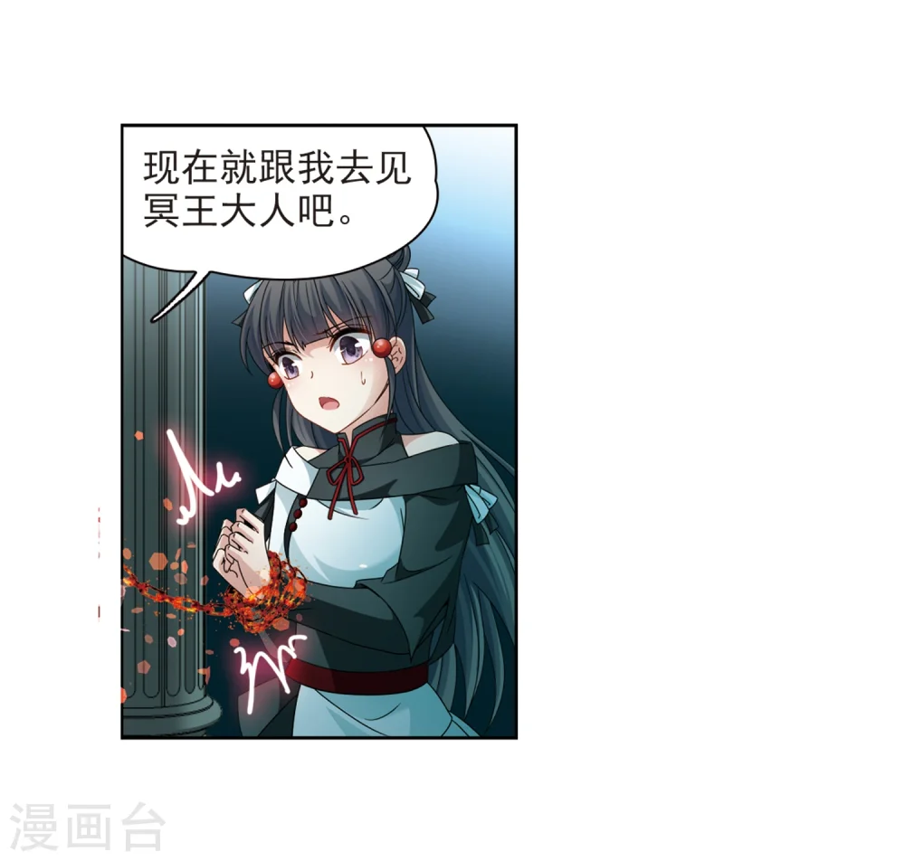 第398话 梦神安提28