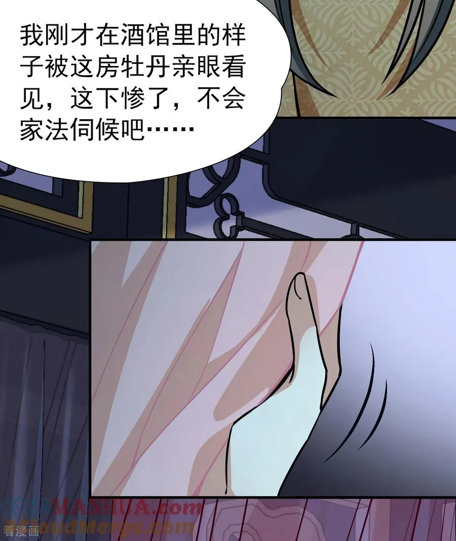 第2季第237话 装睡222