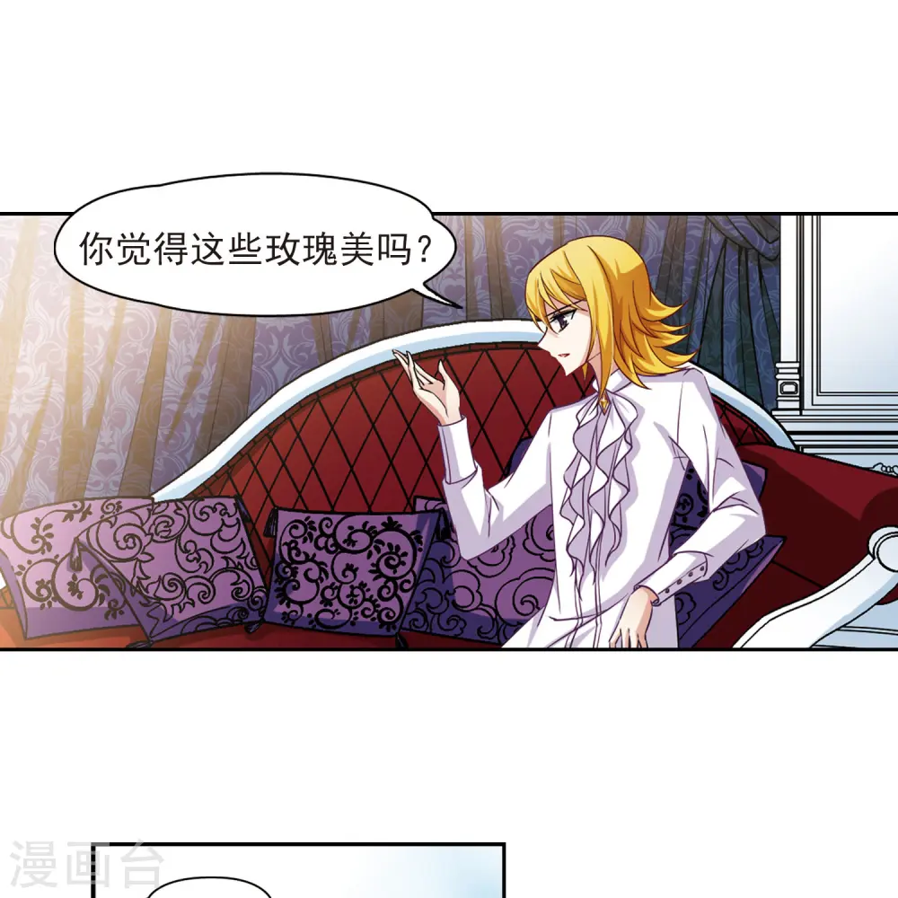 第106话 赛斯的秘密225