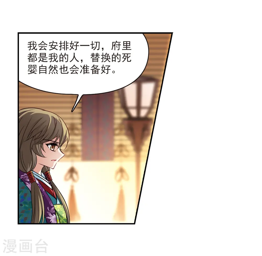 第254话 佑姬的复仇220