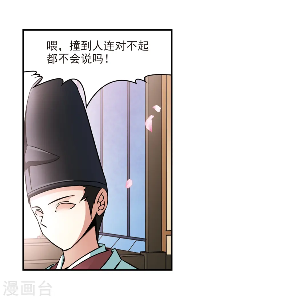 第219话 到达平安京29