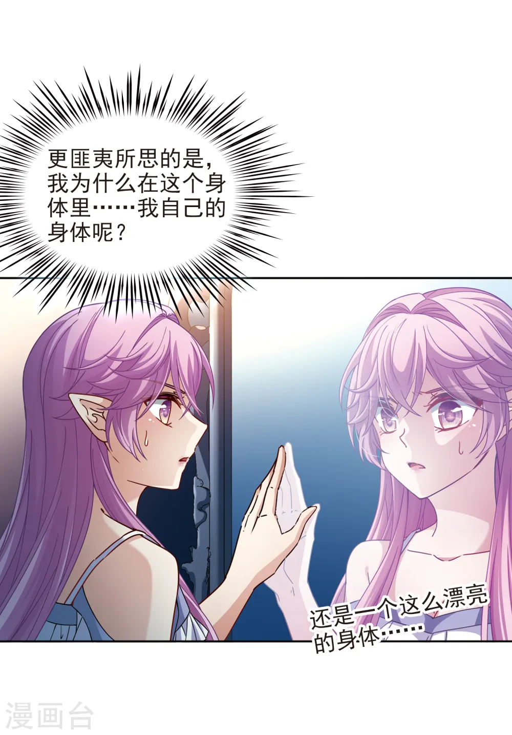 第444话 冥界公主伊莎210