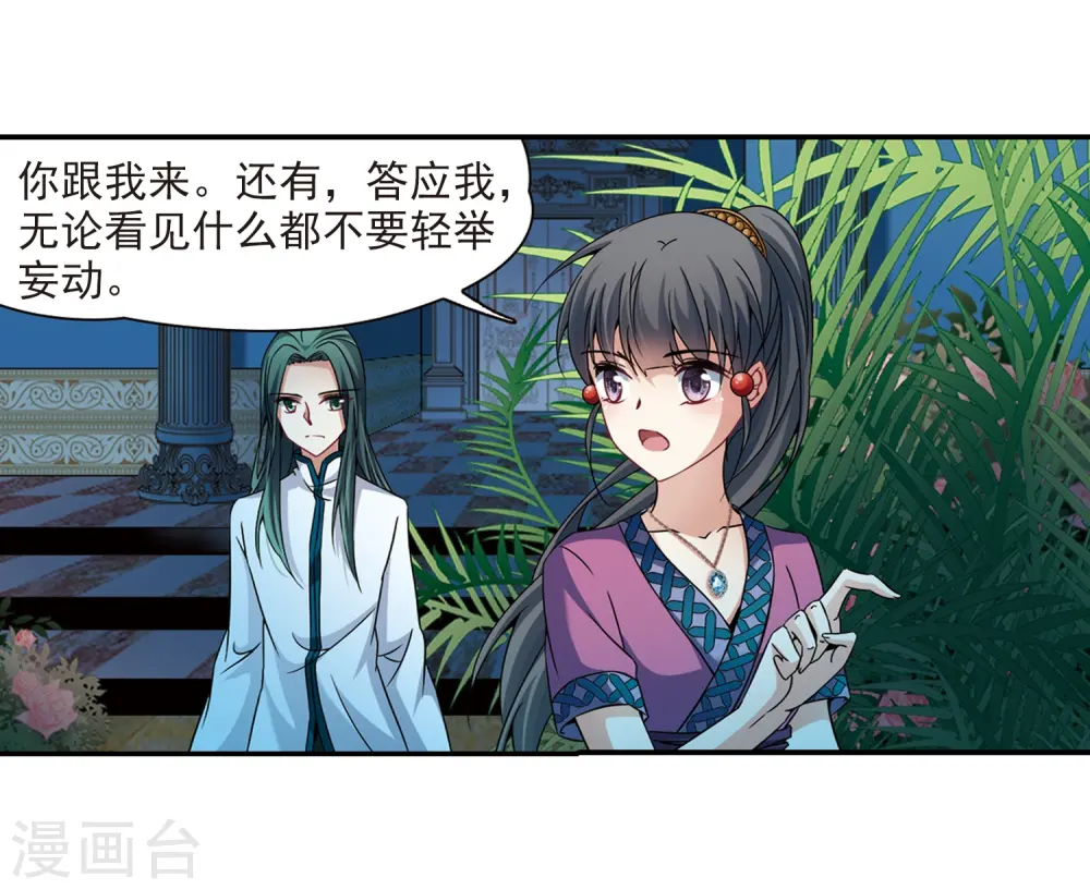 第303话 小隐大战哈伦317