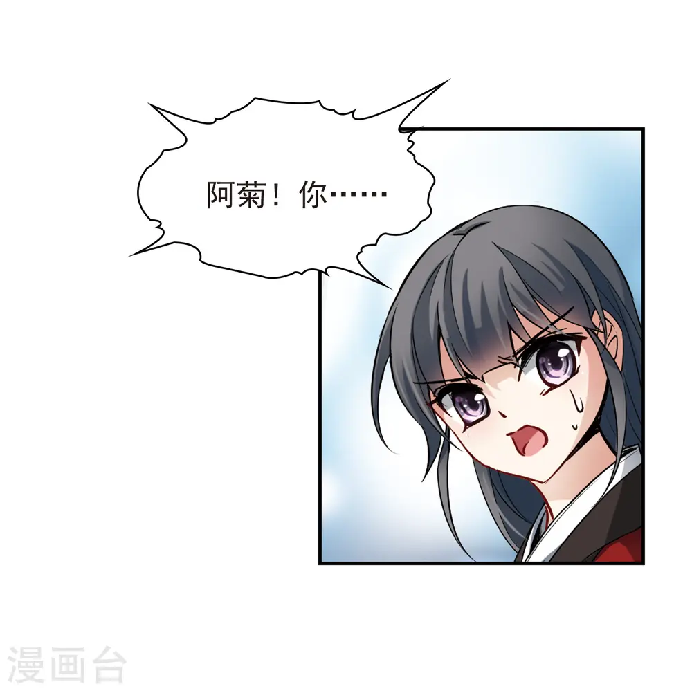 第78话 任务大危机25