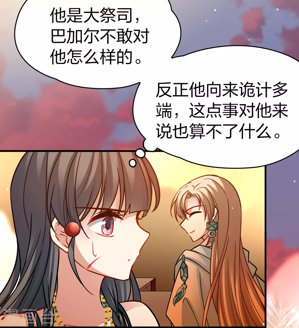第2季第186话 卡玛纳119