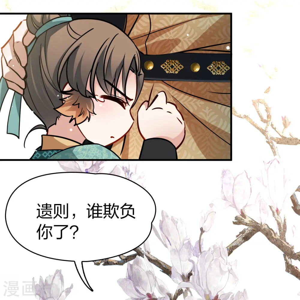 第2季第219话 木兰树下221