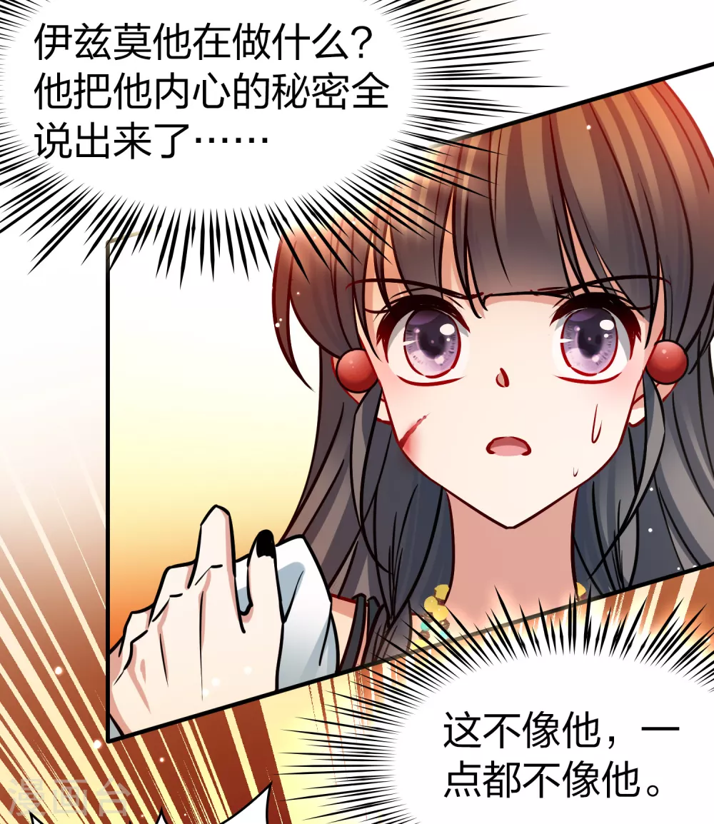 第2季第182话 卸下伪装136