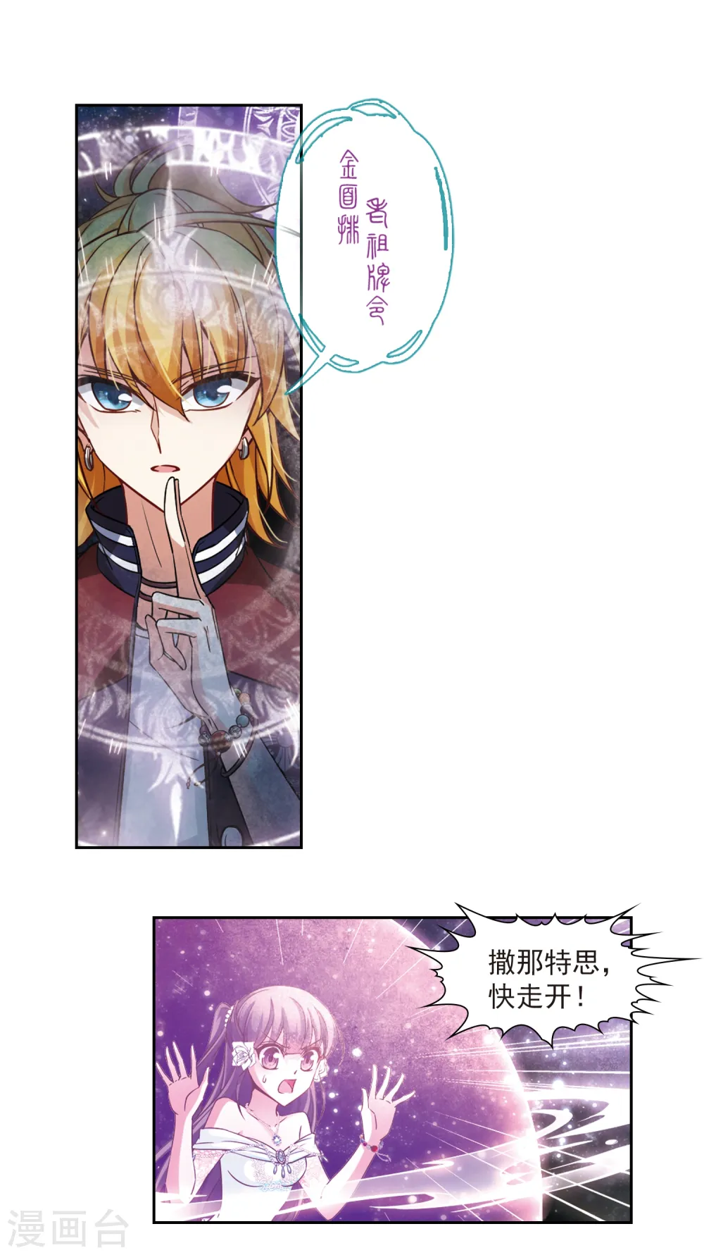 第135话 飞鸟vs撒那特思5