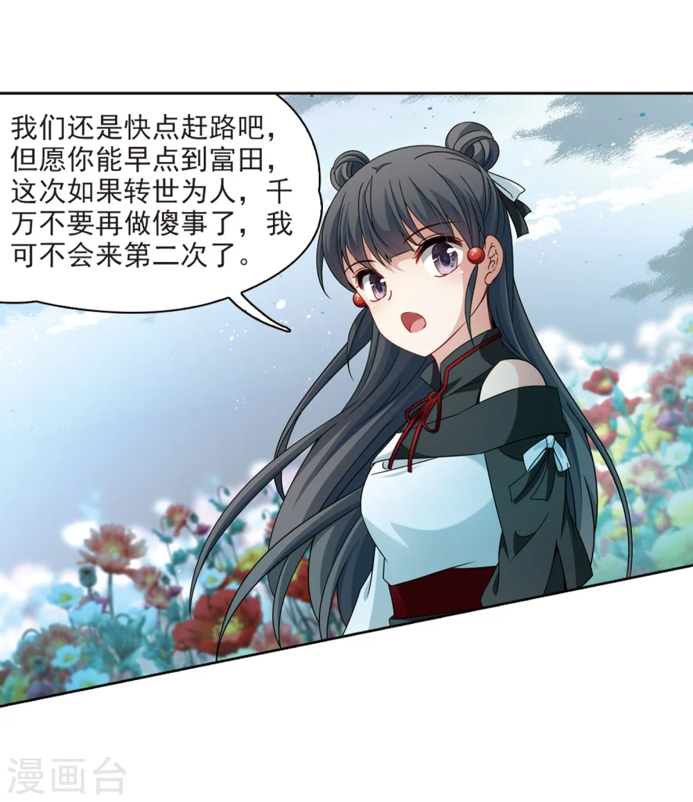 第396话 奇怪的少年324