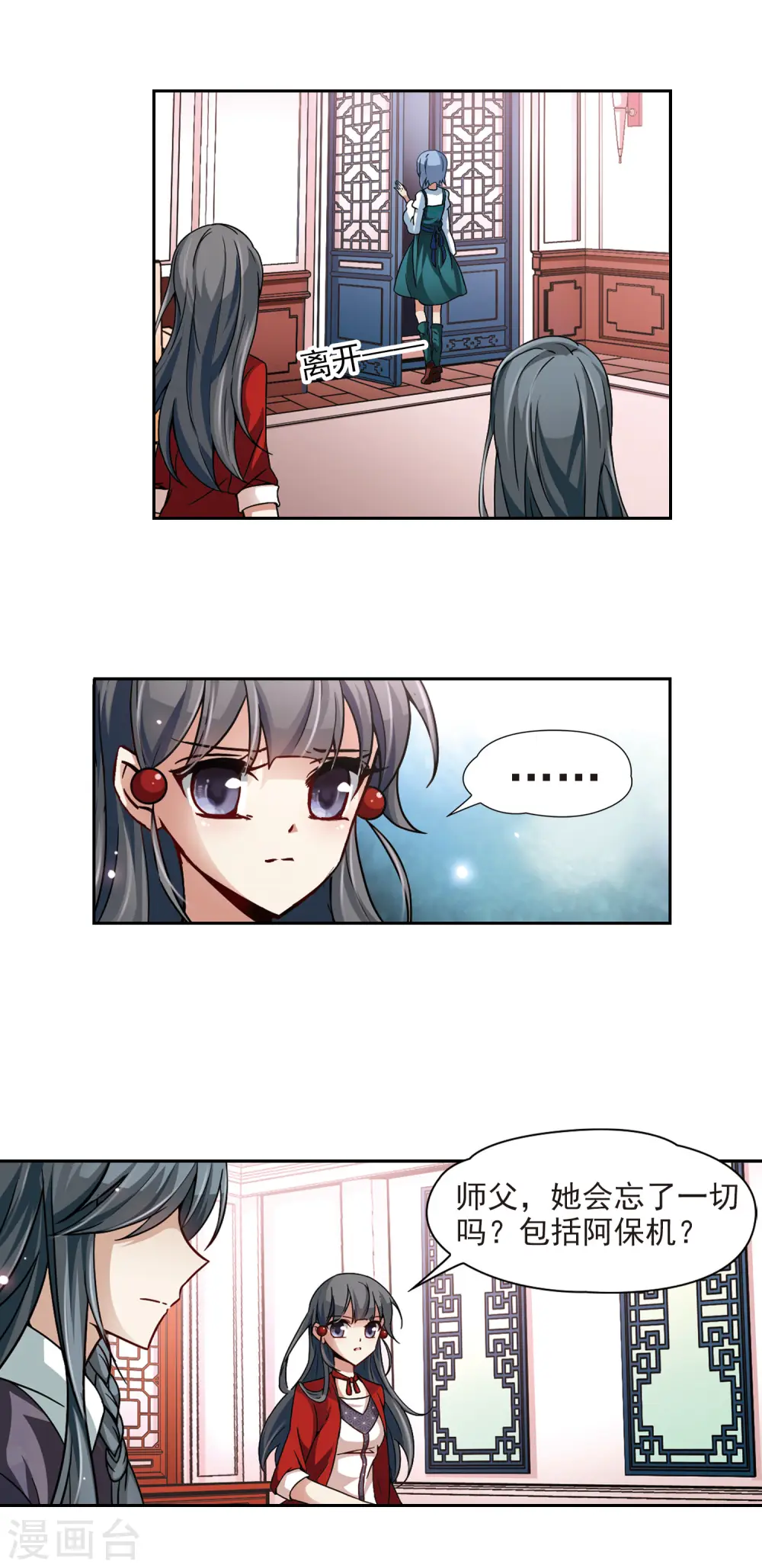 第29话 被诅咒的家族14
