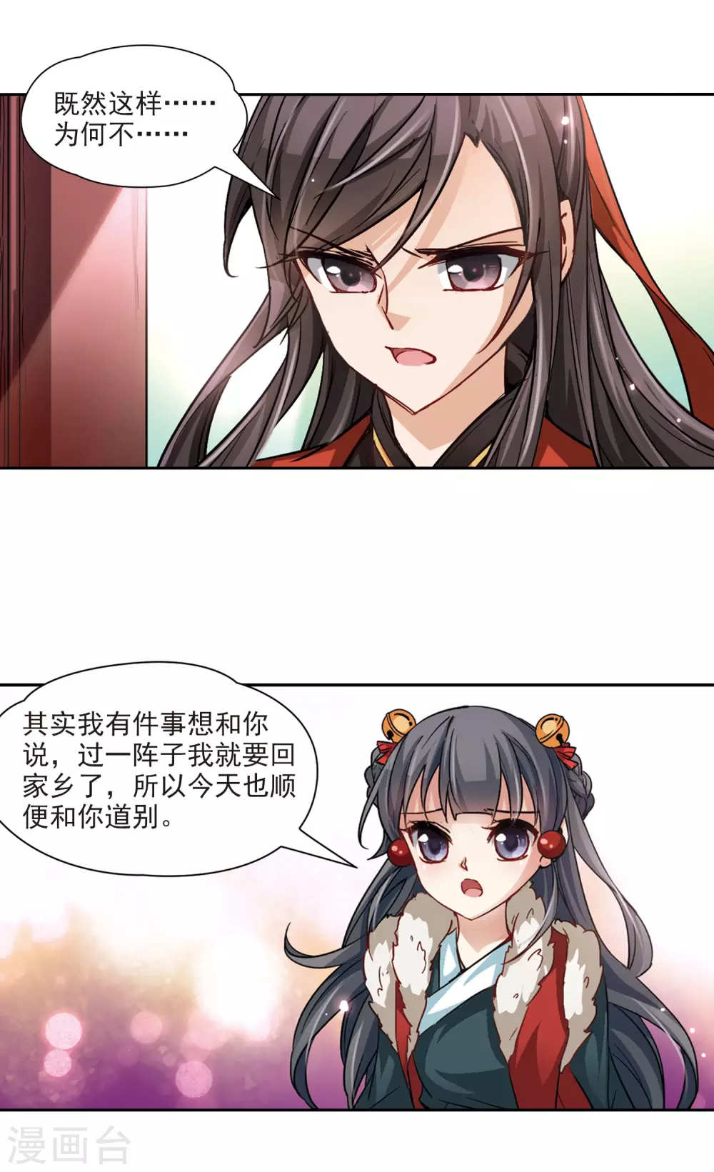 第16话 接我走?14