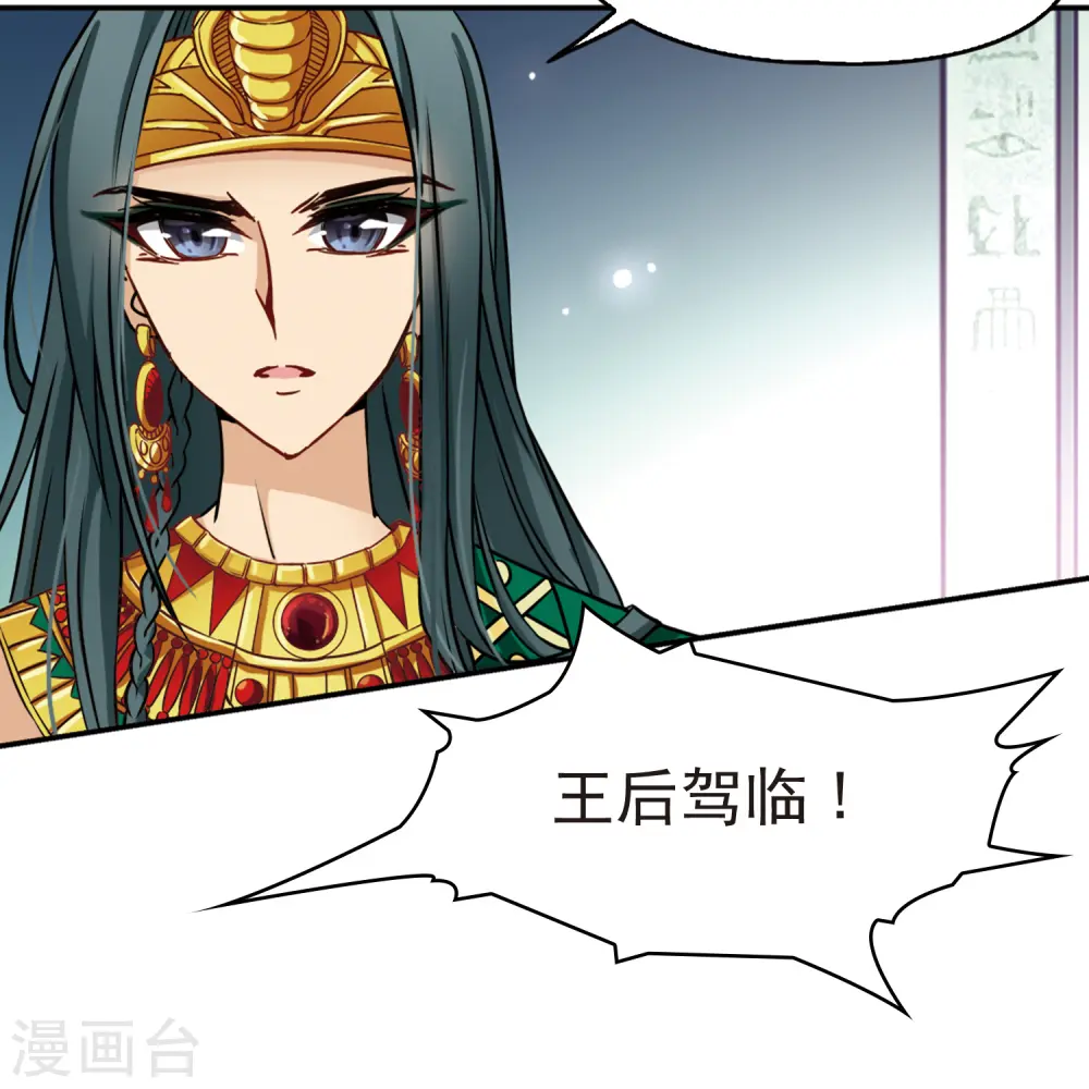 第147话 王后尼菲塔丽19