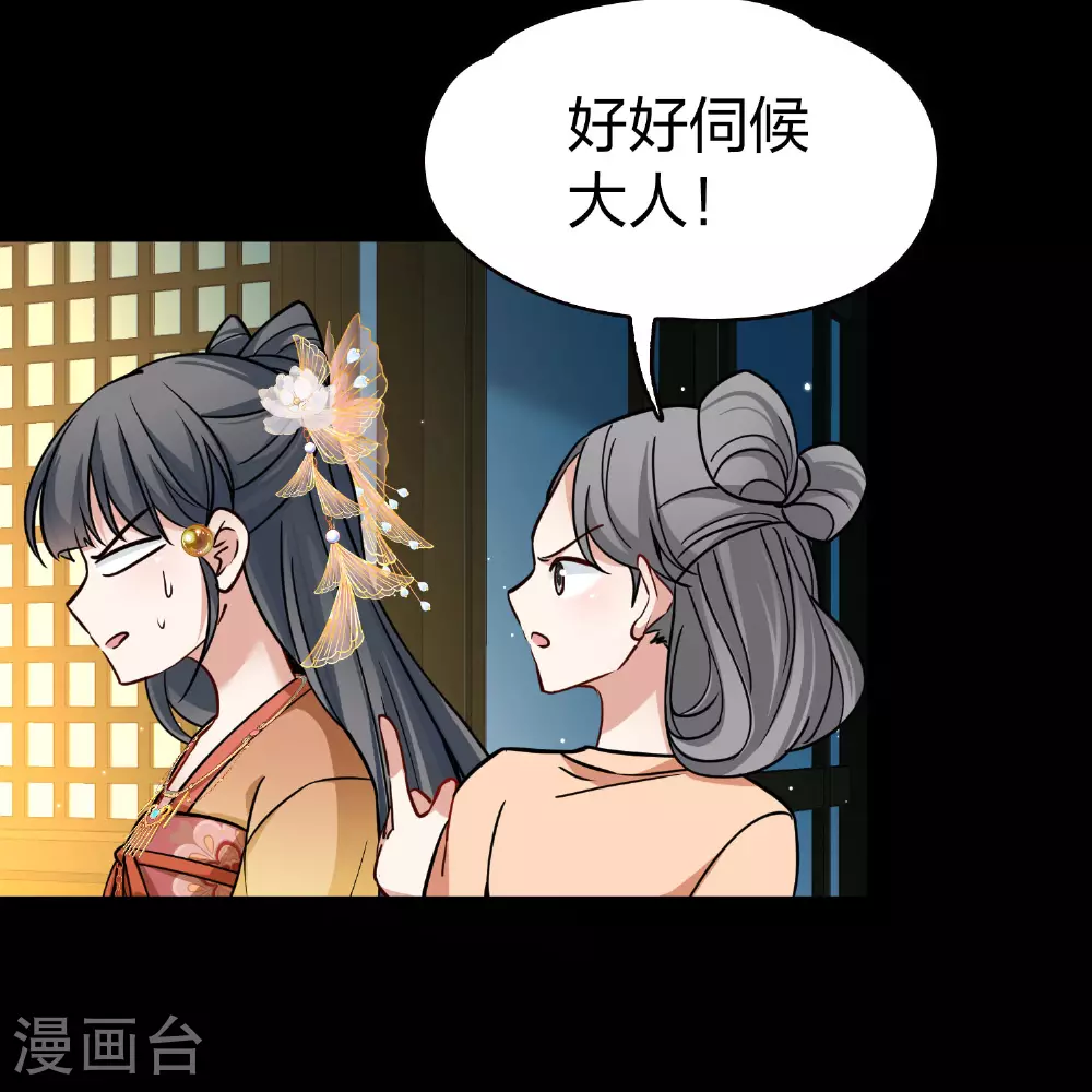 第2季第228话 牡丹公子131
