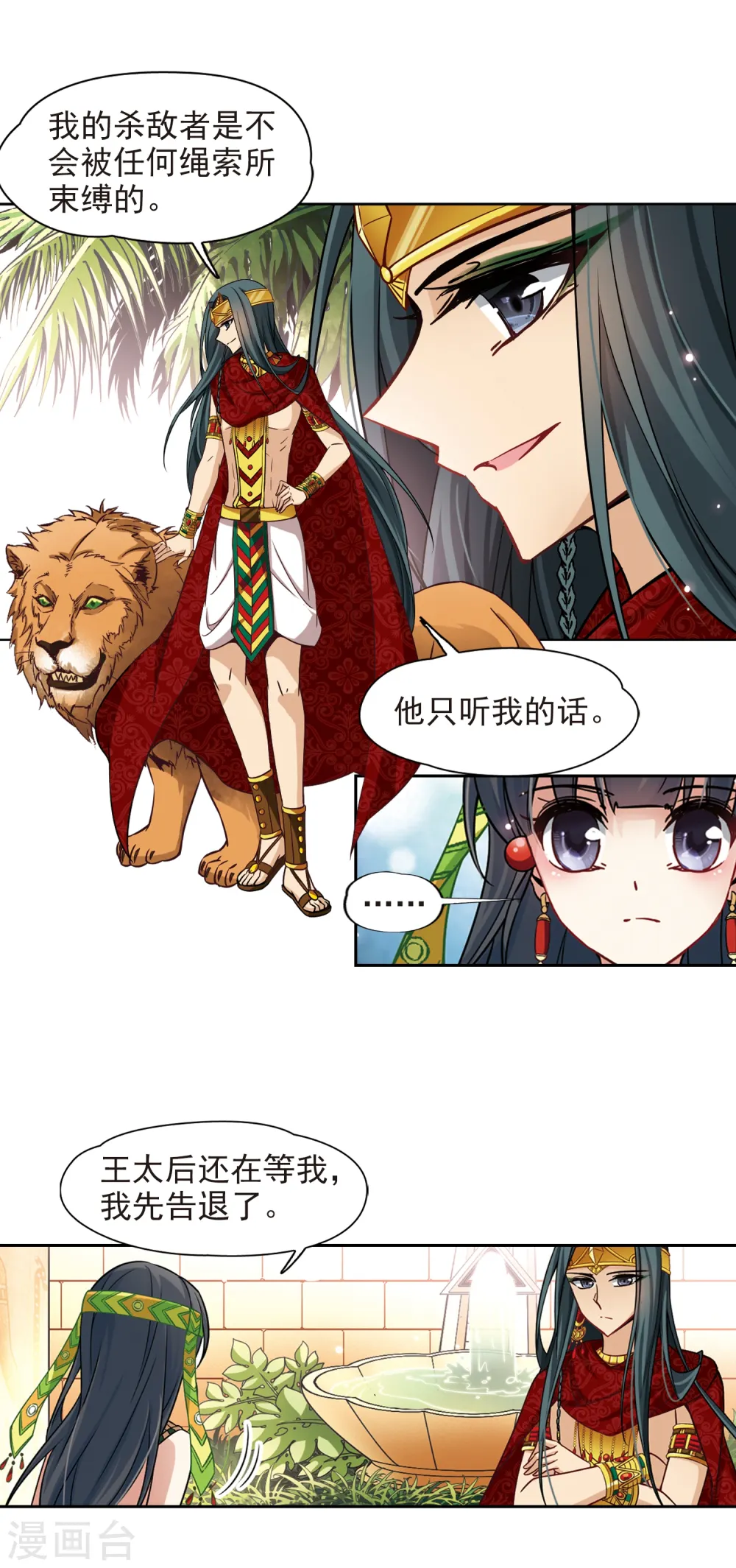 第149话 杀敌者12