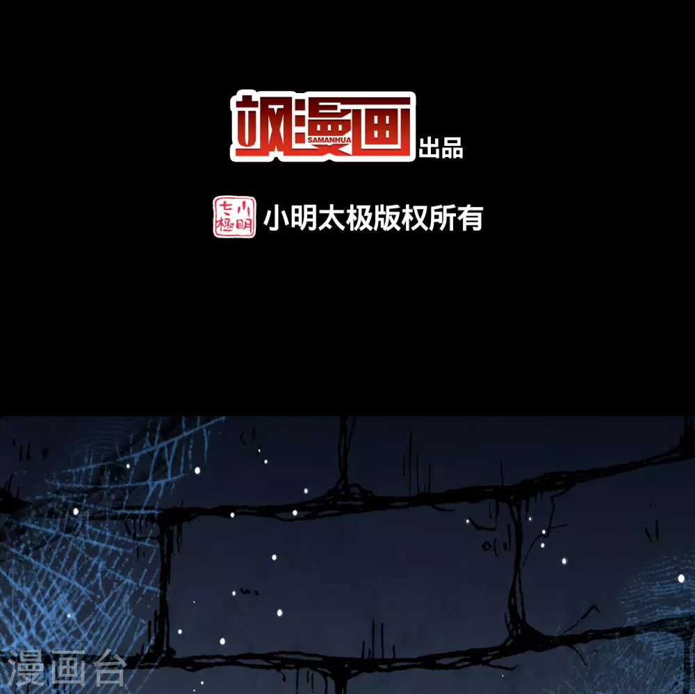 第2季第195话 困在地牢22