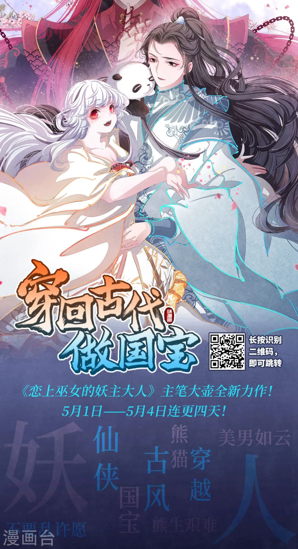 第402话 弹琴之人129