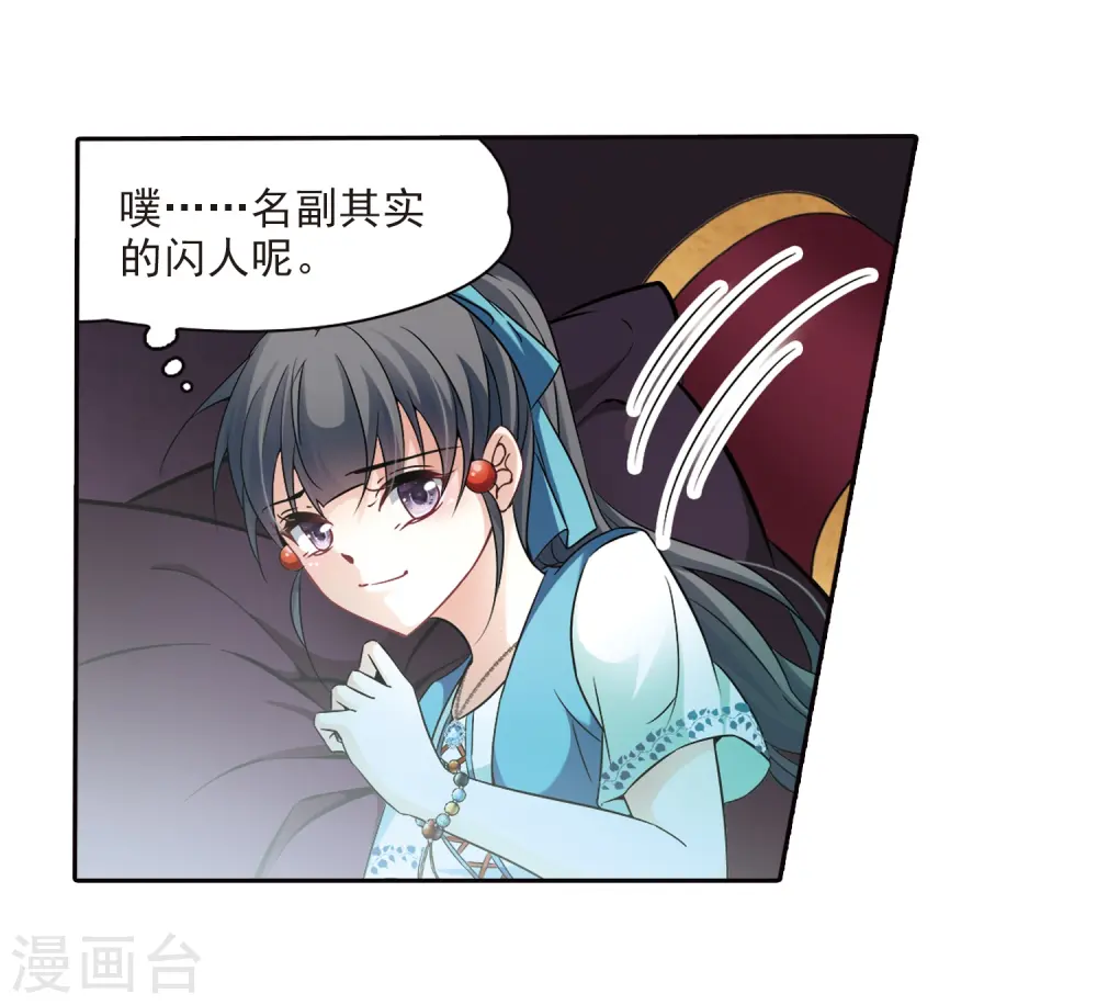 第285话 公主的丈夫32