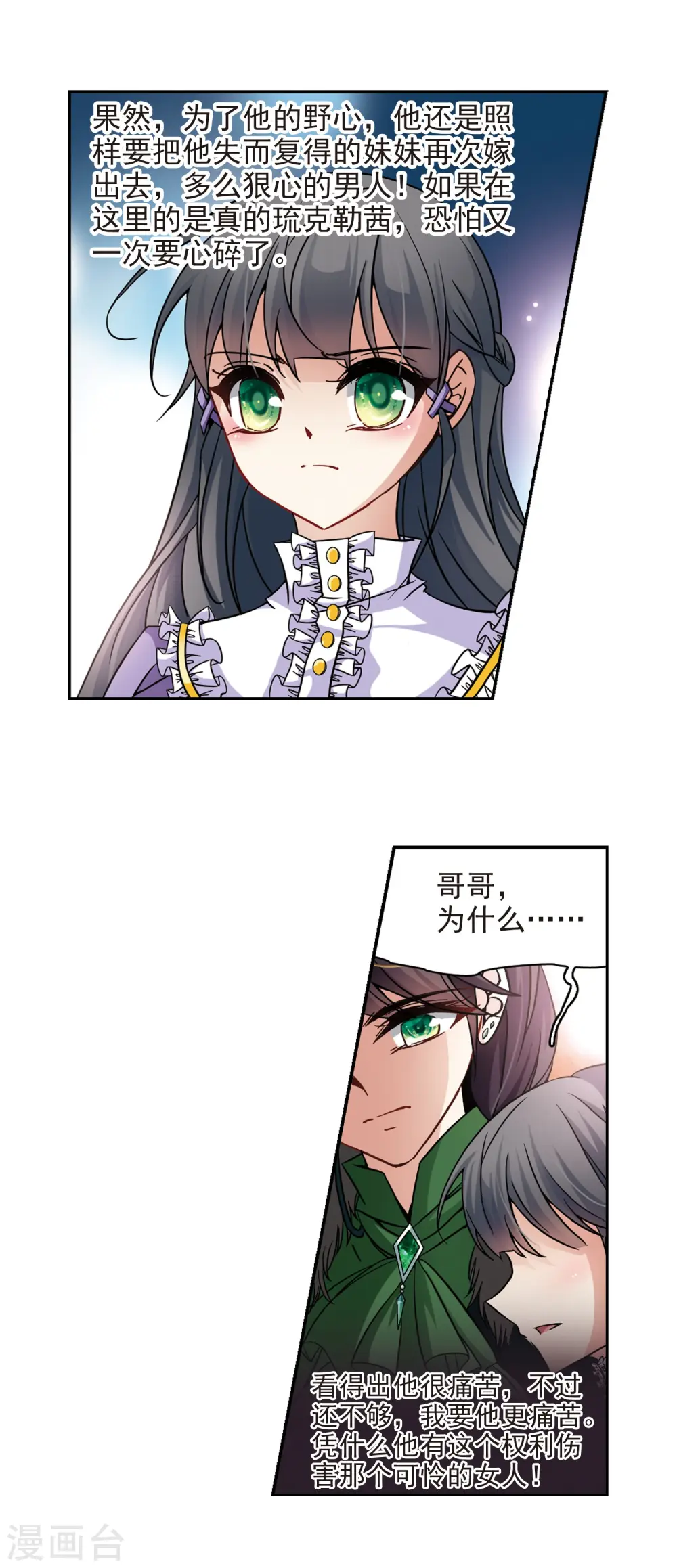 第201话 交换身份38