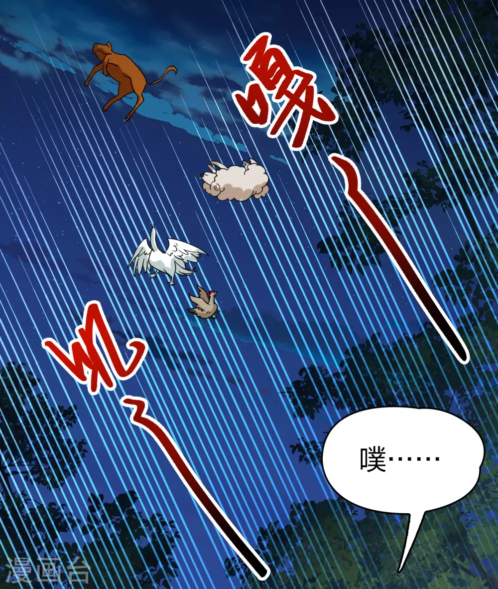 第2季第151话 雨神的婚礼23