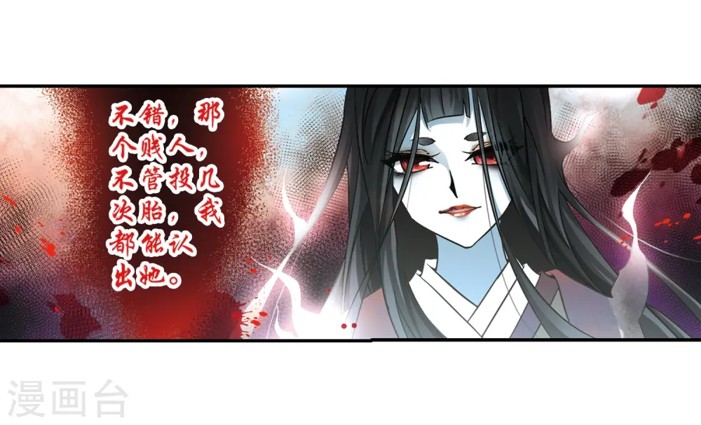 第215话 文车妖妃34