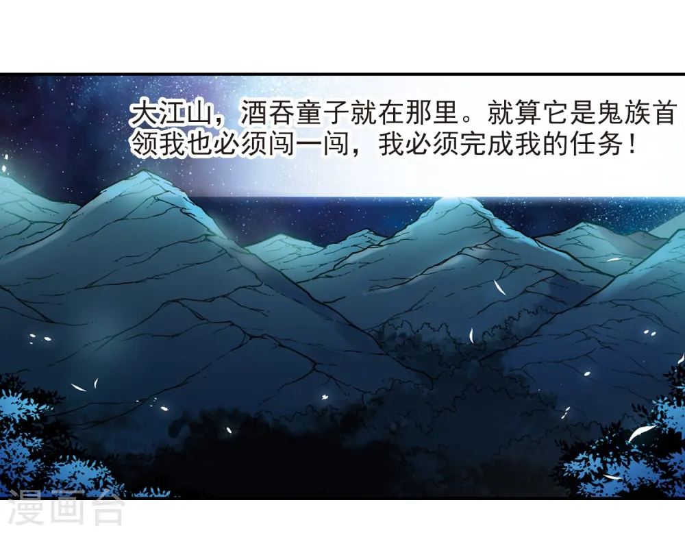 第258话 式神朱雀32