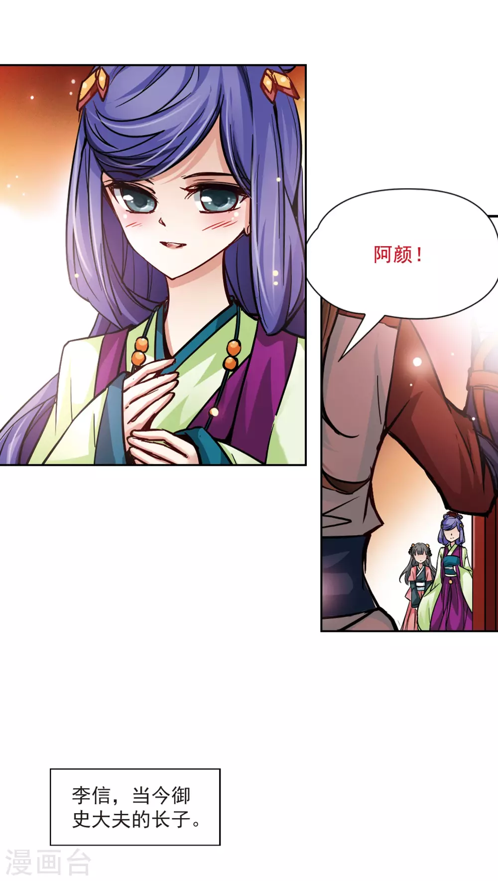 第8话 茗颜5
