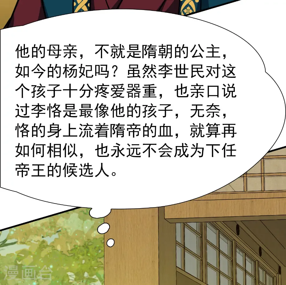 第2季第236话 装睡119