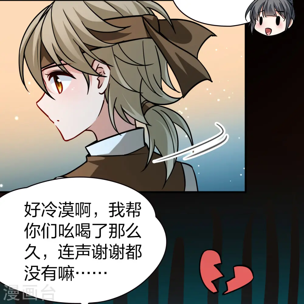 第2季第215话 来自拂菻国的善眩人35