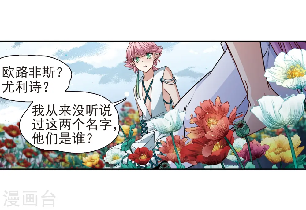 第441话 没有委托人的任务220