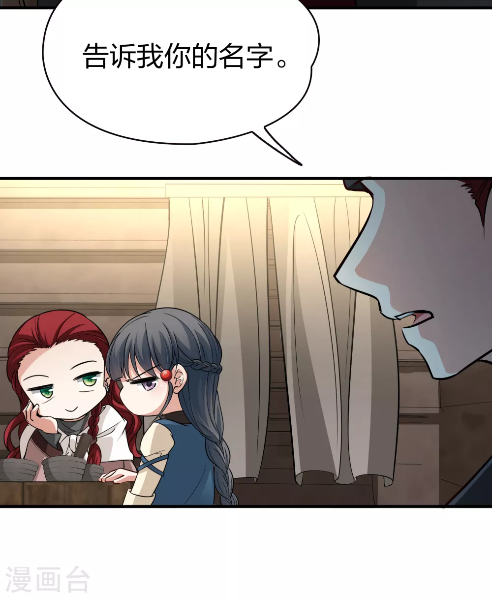 第2季第33话 纳维亚半岛433