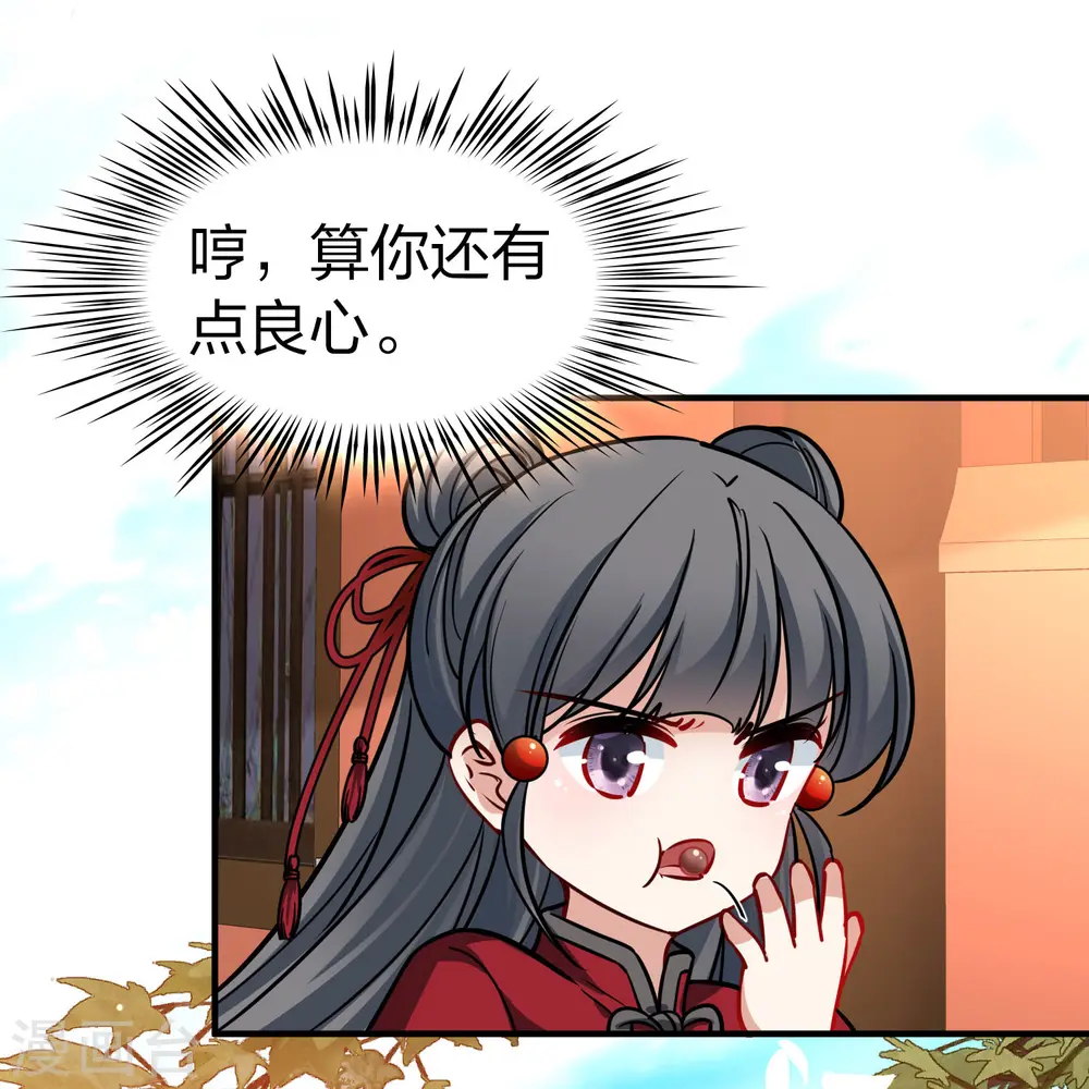 第2季第211话 嫁不出去的女人232