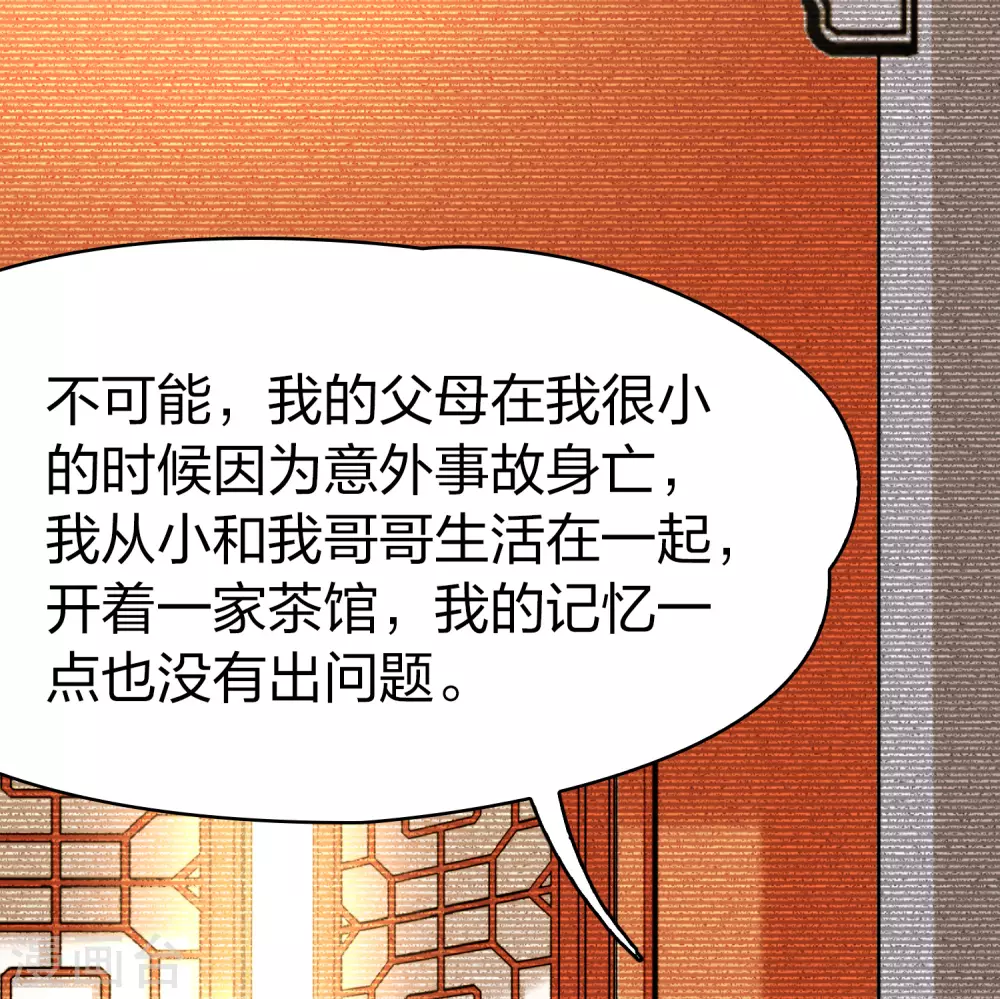 第2季第124话 被封印的记忆413
