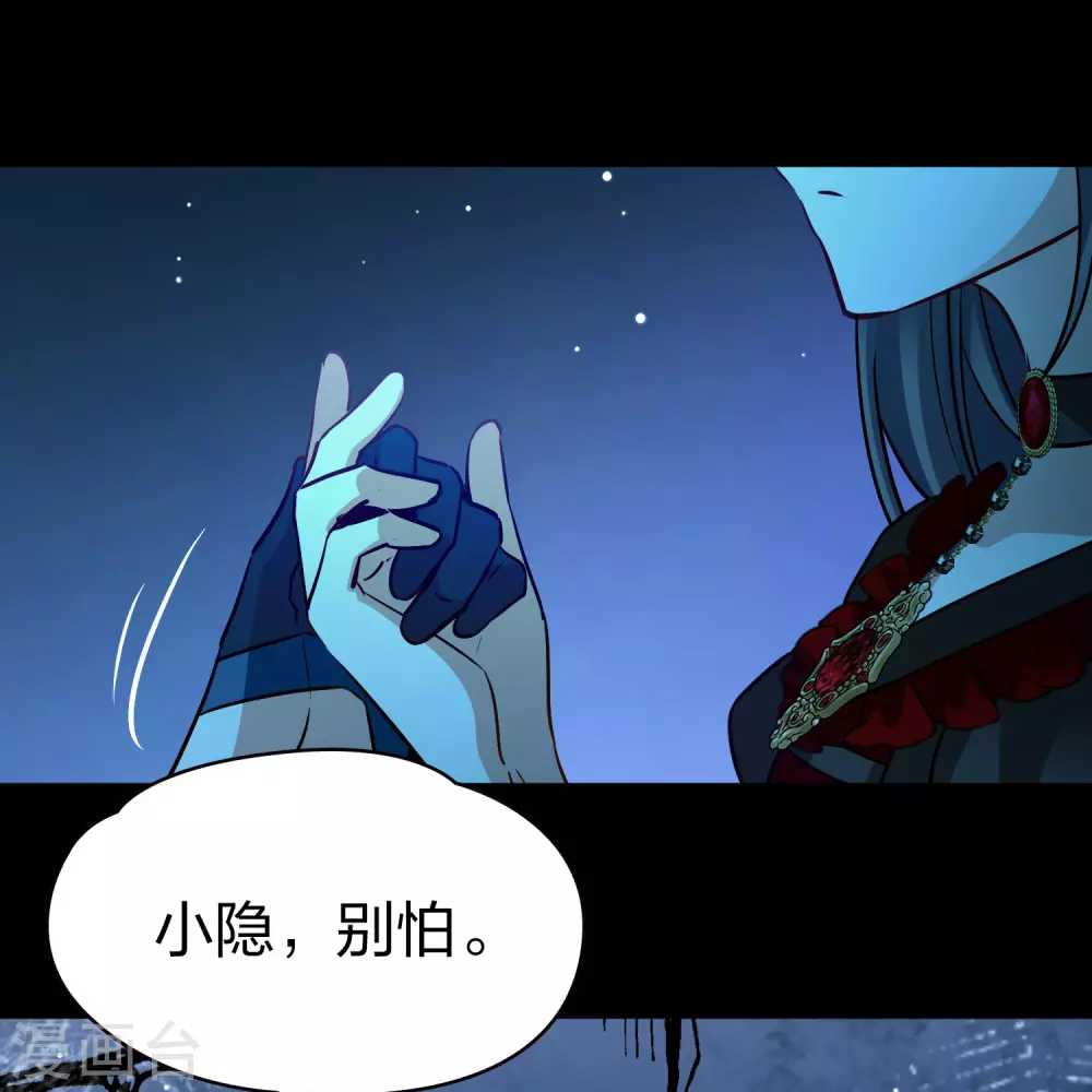 第2季第193话 神秘的血族之王233