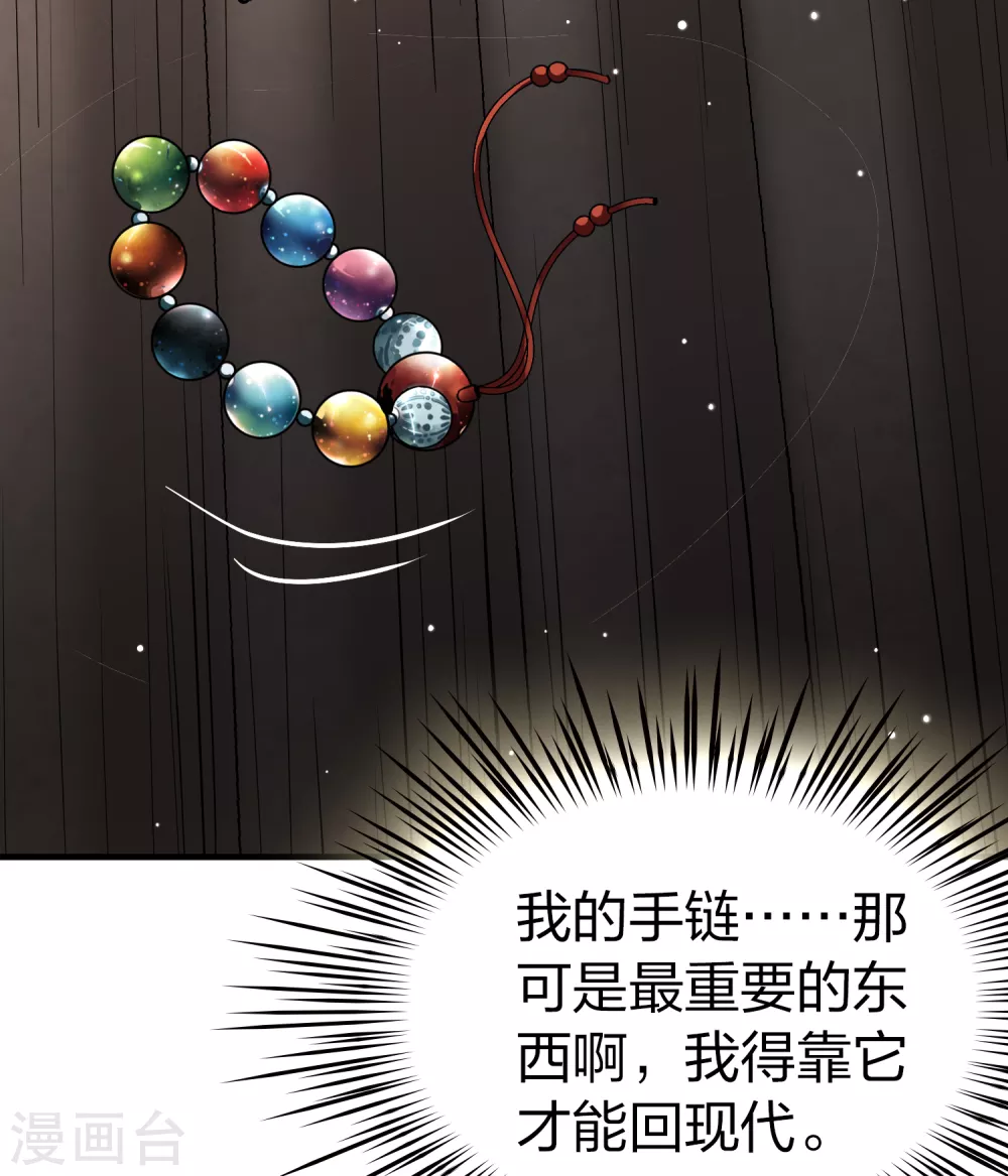 第2季第46话 维卡的秘密111