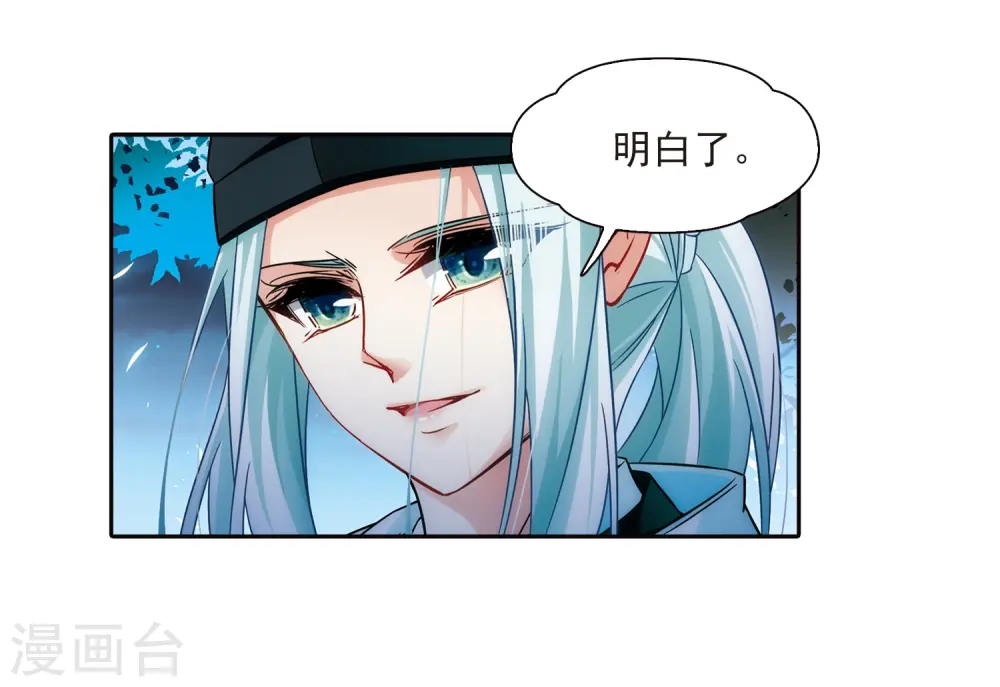 第233话 童子丸18